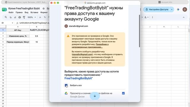 Как установить триггеры