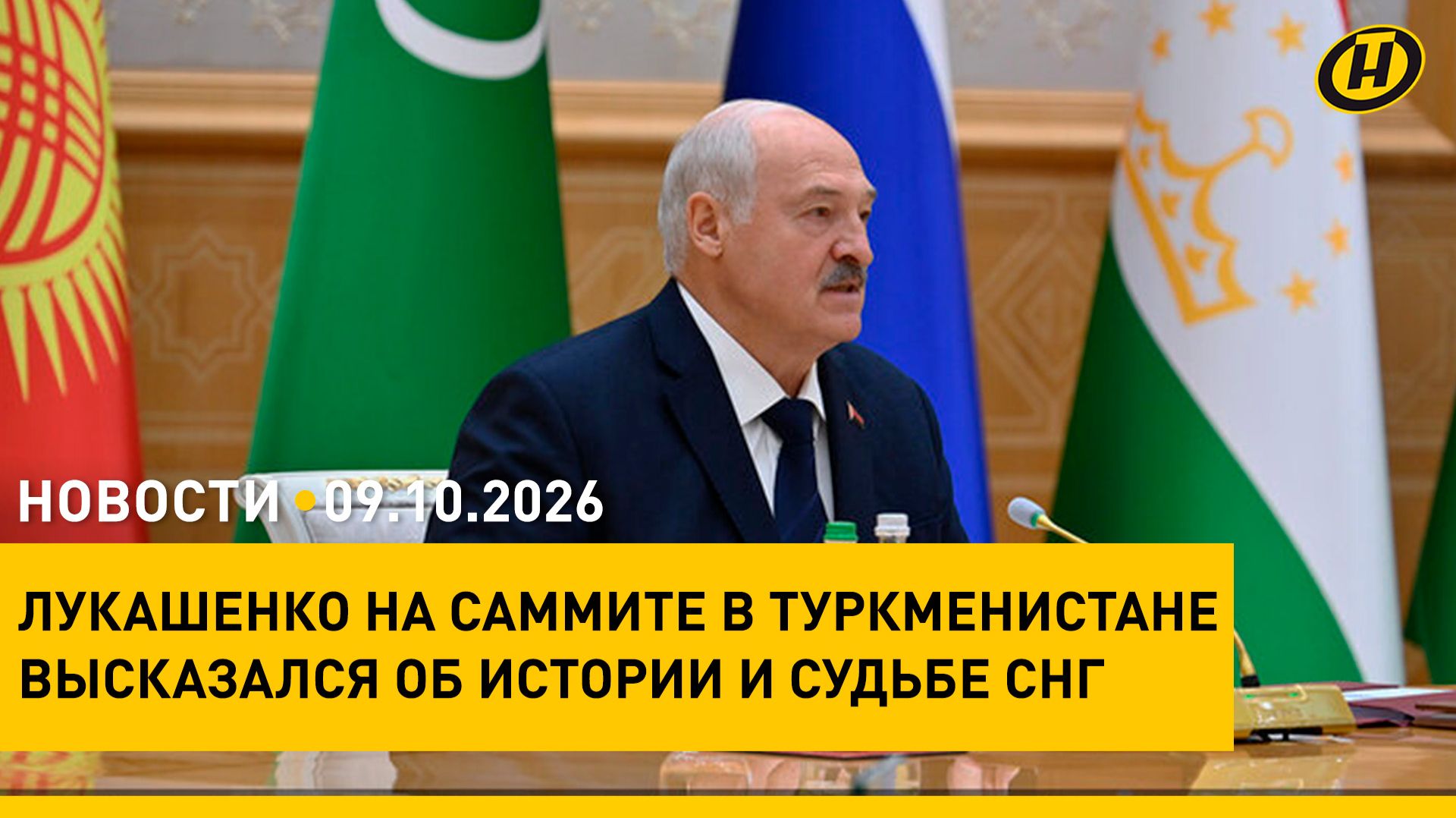 ВСЯЧЕСКИ ШЕЛЬМОВАЛИ. Лукашенко – о судьбе СНГ/ В Беларусь прибывают контингенты ВС стран ОДКБ