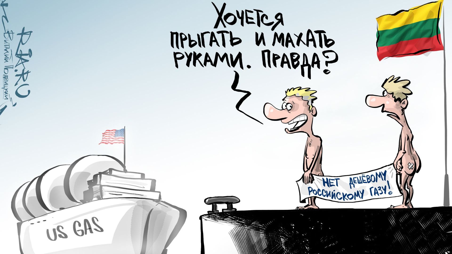 Литовец один, а встречи разные - Доцент укротитель быдла