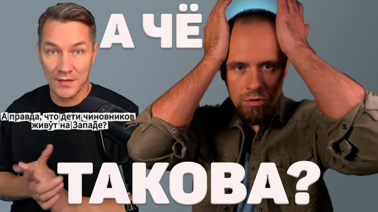 Уже взрослые, имеют право жить, как хотят. Дети чиновников, живущие за границей. Правильно или нет?