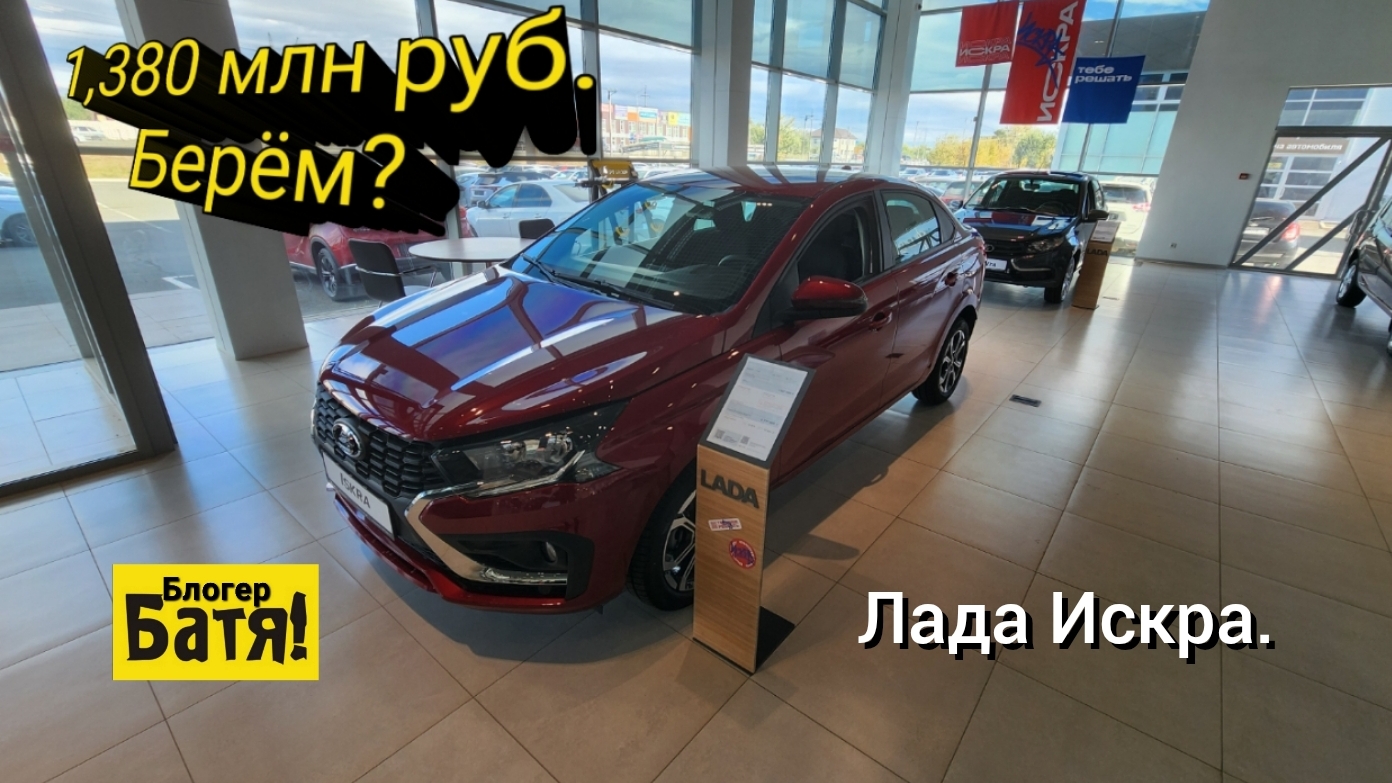 Цены на новые автомобили Лада.