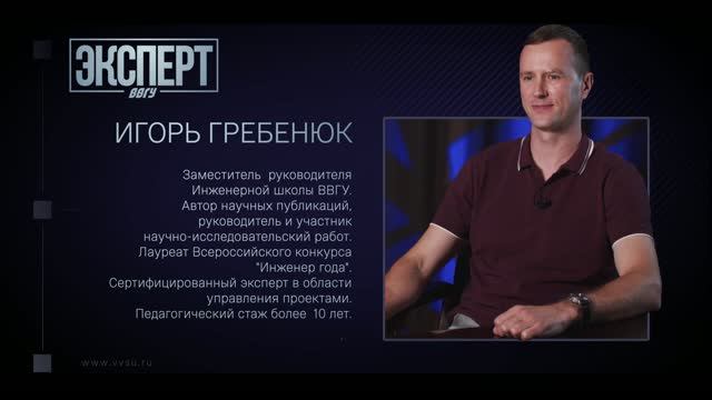 ЭКСПЕРТ_ВВГУ_Направление подготовки_Строительство
