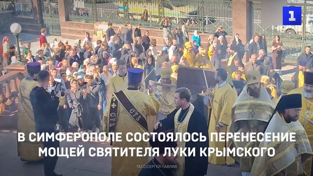 В Симферополе состоялось перенесение мощей святителя Луки Крымского