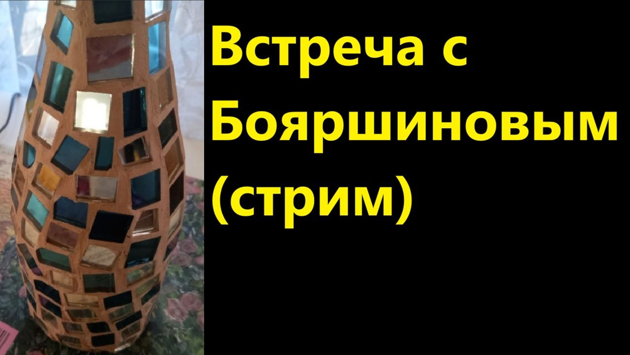 Стримы с ЮТУБА
