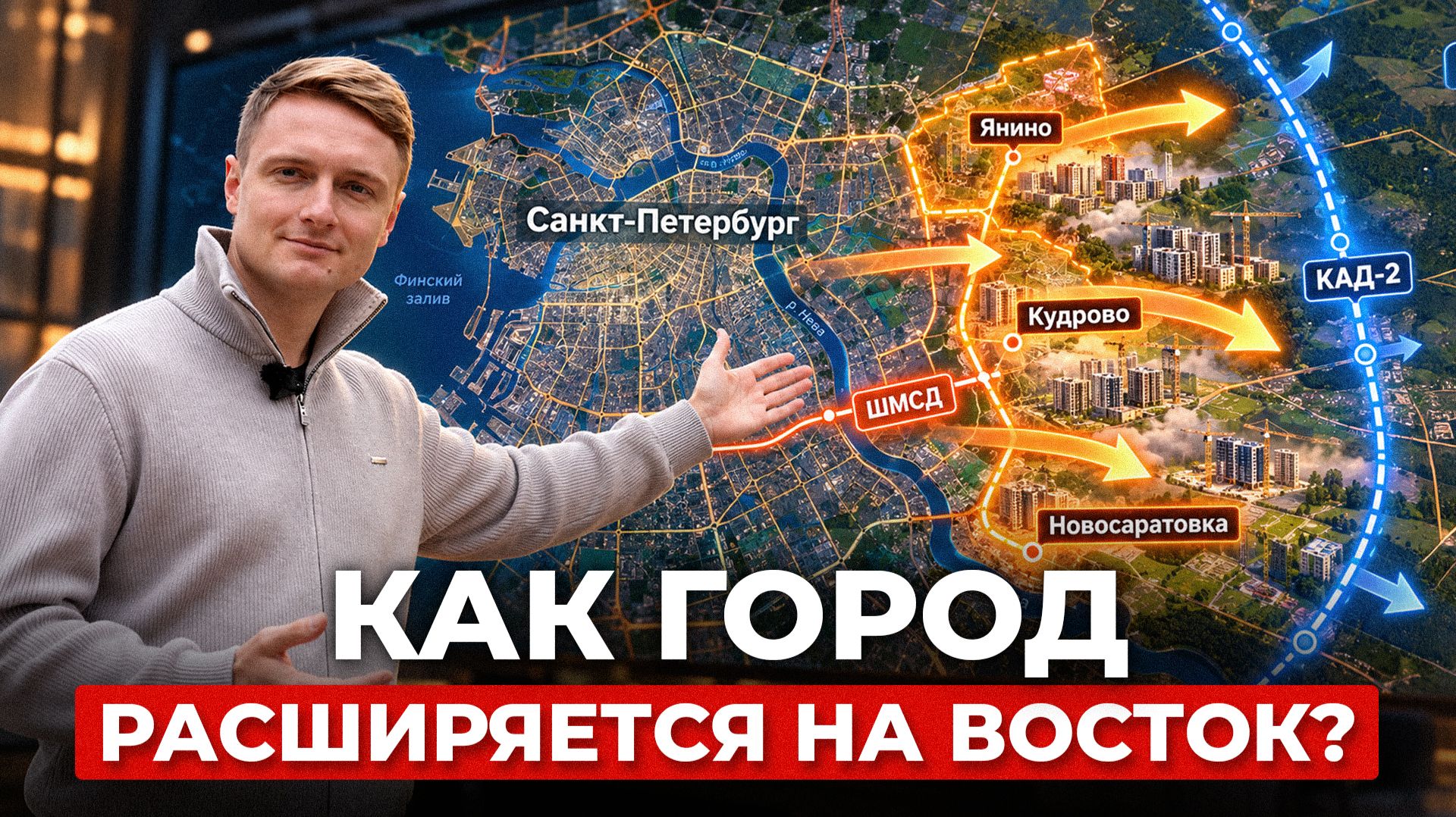 НОВОЕ МУРИНО УЖЕ СТРОЯТ? Тысячи квартир, одна дорога и метро, которого пока просто нет!