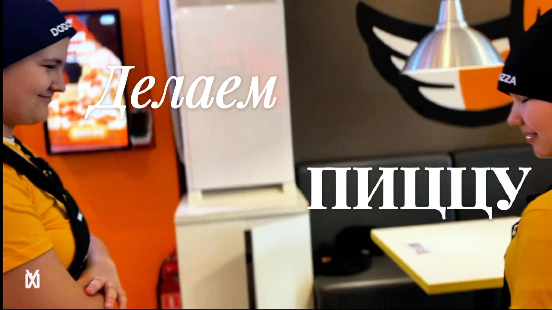 Влог