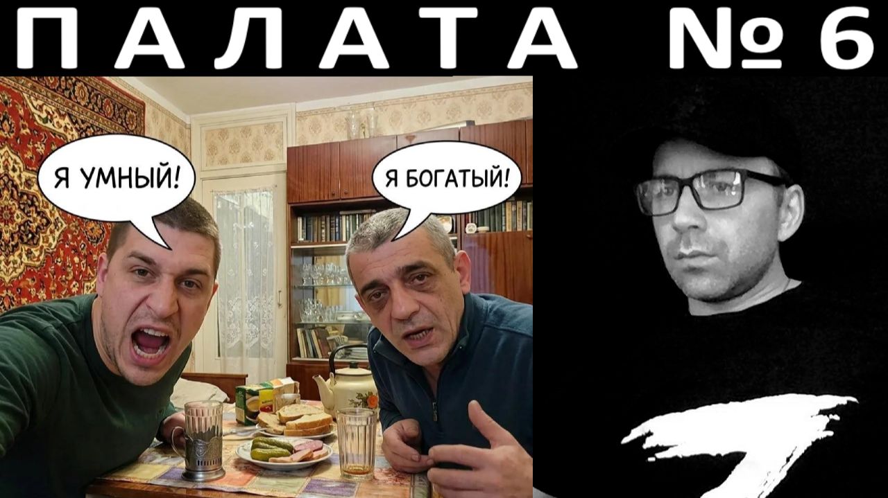 Богачи и интеллектуалы из Украины. Чат рулетка