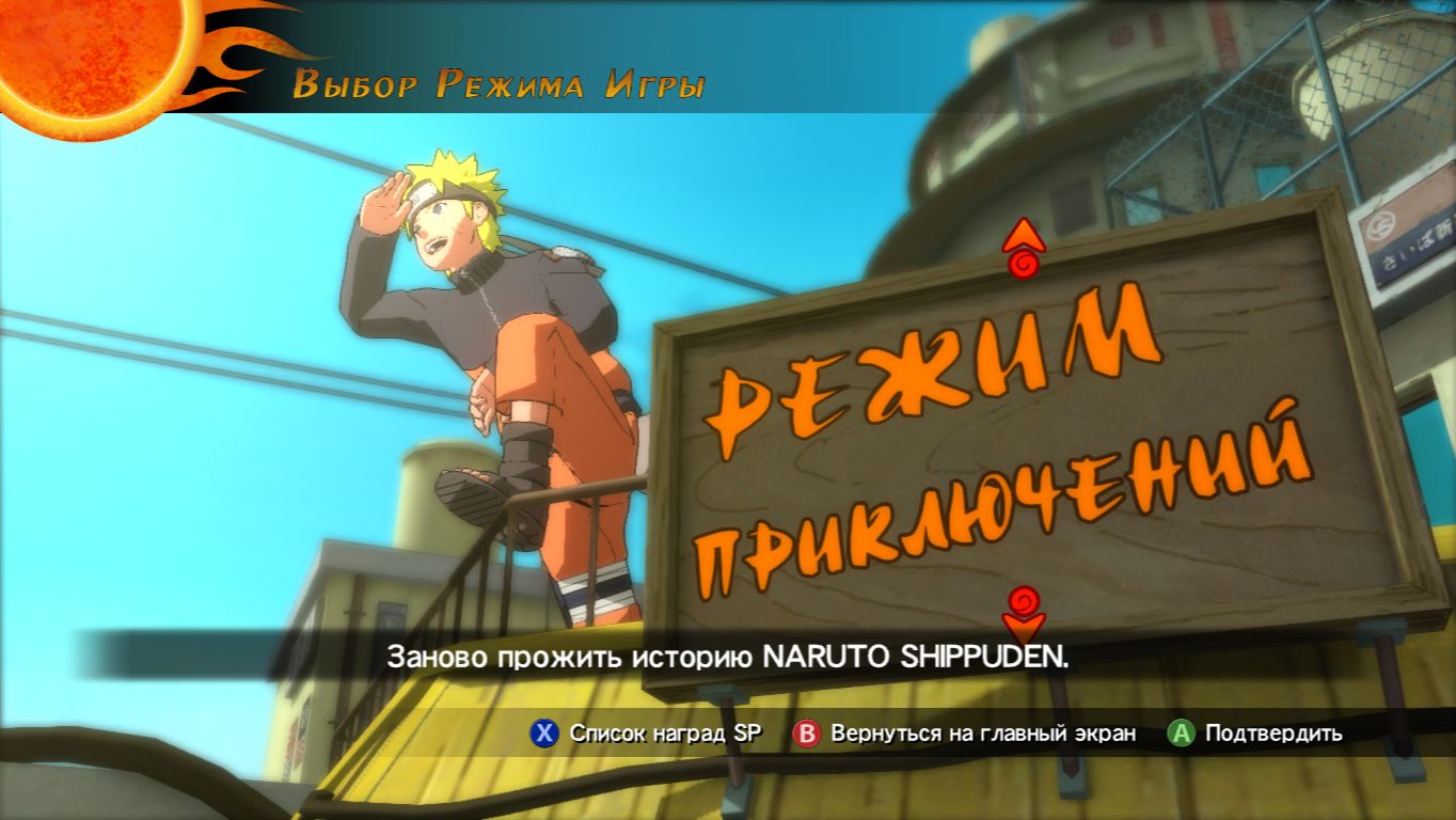 марафон игр по наруто шторм