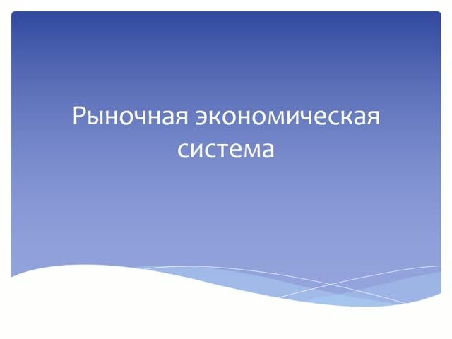 Экономическая сфера