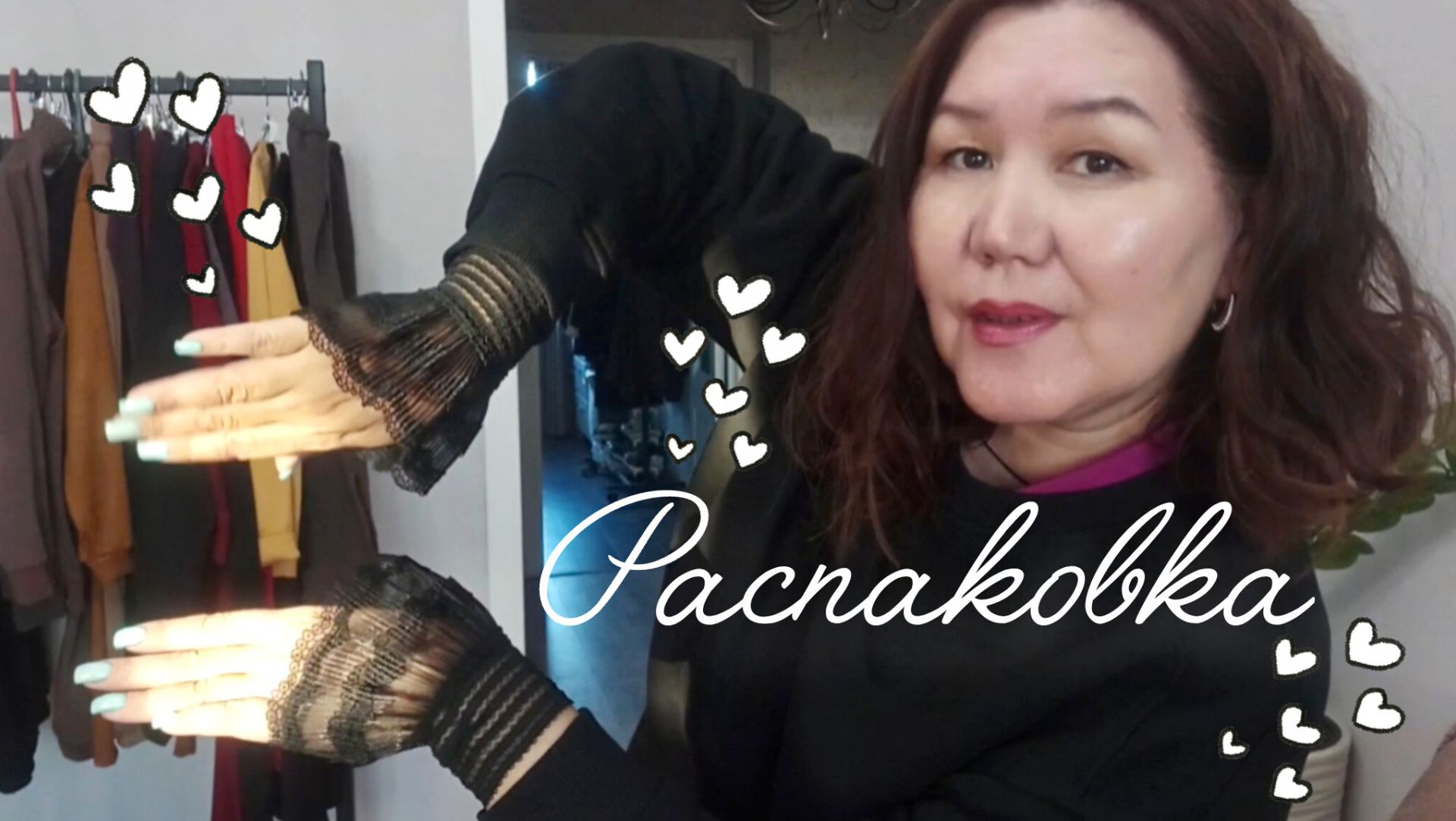 Распаковка📦 и обзор. Вайлдберис💜 Удачные покупки с Джум❤