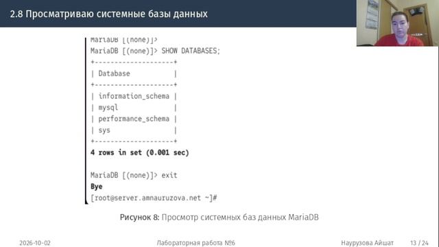 АДМ