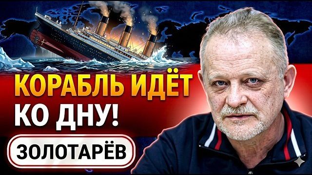 КИЕВ «ТУШАТ»! ЗОЛОТАРЁВ! БУДЕТ БОЛЬНО! РУБИО РУБИТ ПРАВДУ. ЗЕ ДЕРЗИТ. Тёрки МАЙАМИ. СЕУЛ БЕЗ ПОСЛА