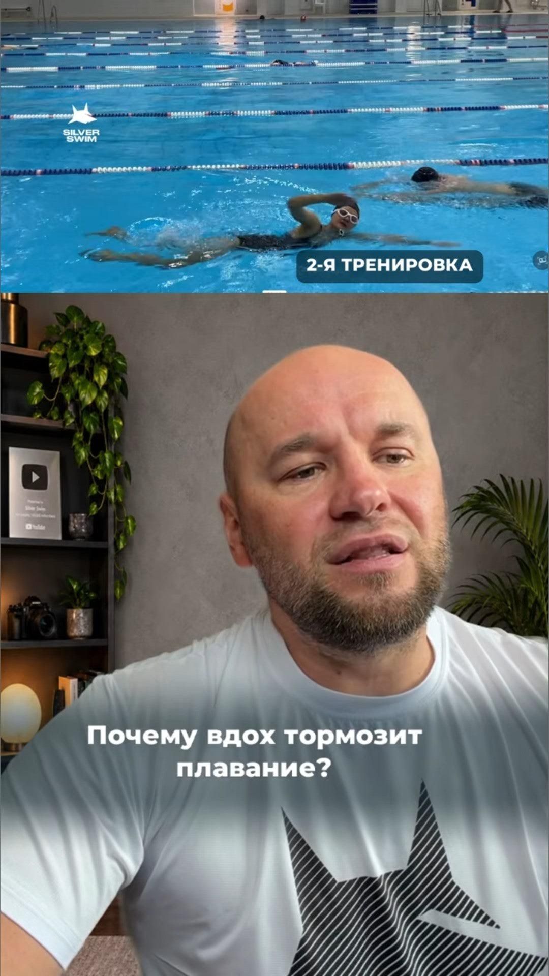 Как плавать быстрее: исправляем вдох