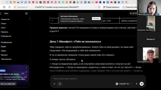 ИИ, как помощник в продвижении.2 день практикума для психологов.