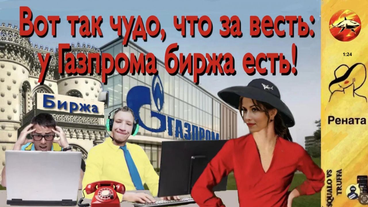 Рената