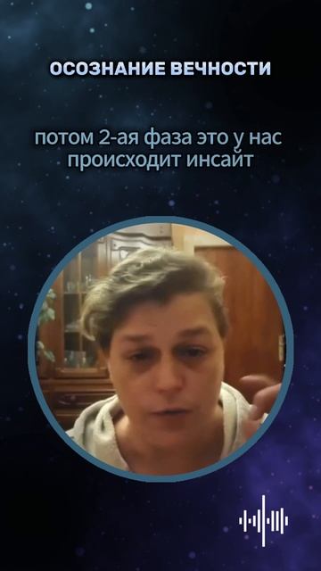 Осознание вечности  #shorts