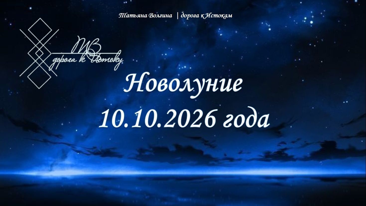 Расклады