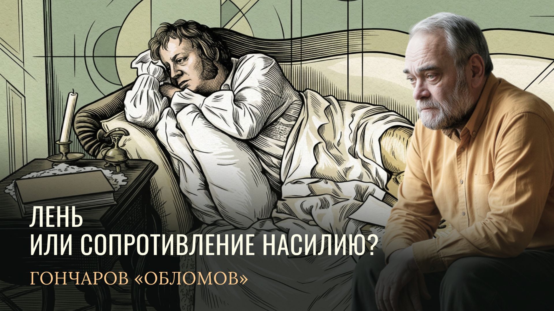 Русский литературный канон XIX века