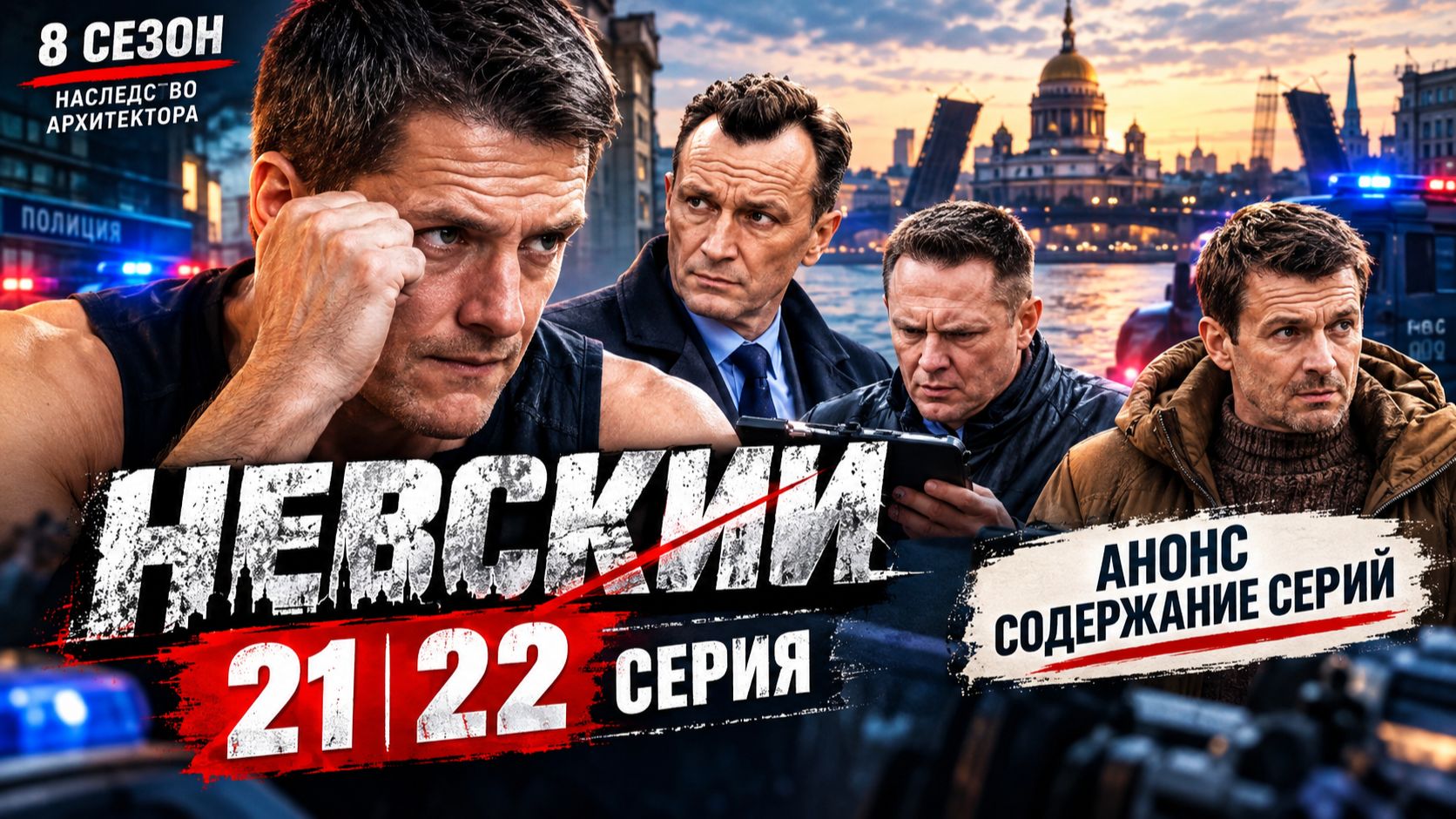 Российские сериалы - ТОП 50 Премьер