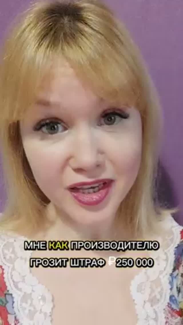 За что производители получают сейчас штрафы. Экологический сбор