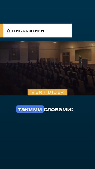 Антигалактики