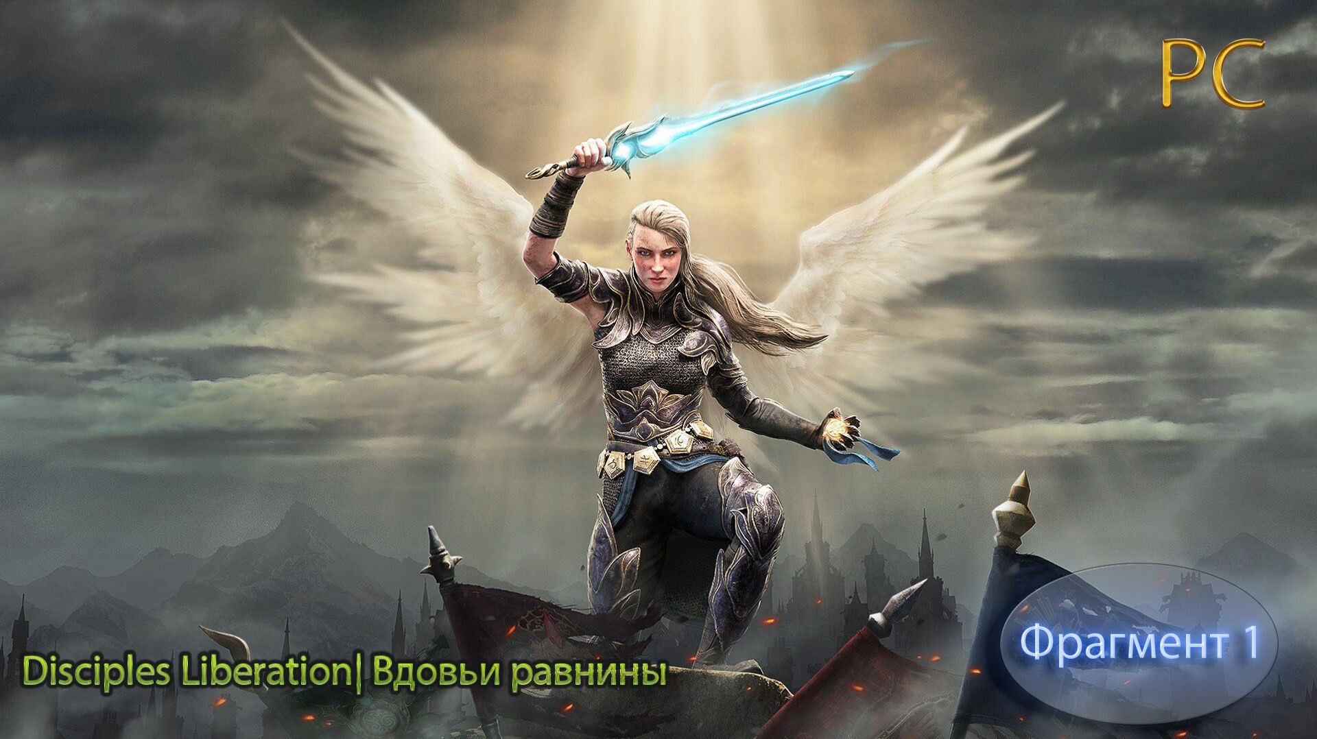 Игромания PC