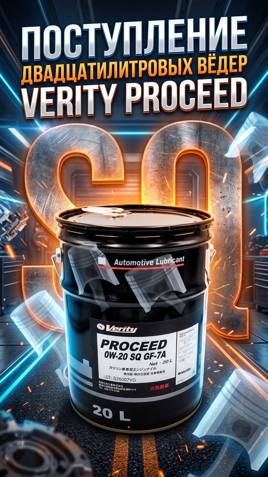 Поступление двадцатилитровых вёдер VERITY PROCEED #anton_mygt