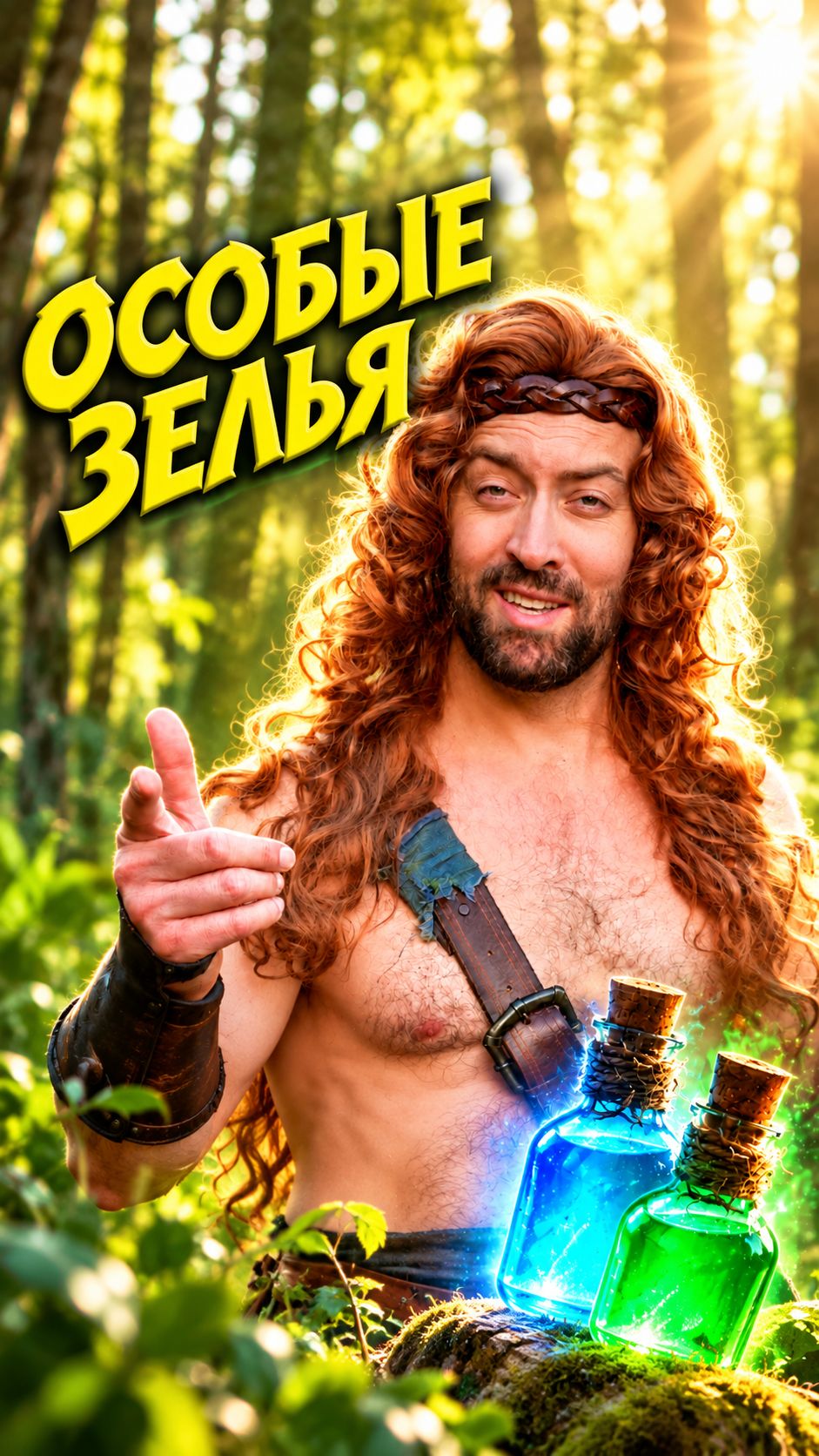 Когда купил особое зелье в игре / Epic NPC Man на русском #shorts
