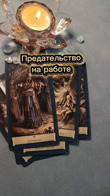 Теперь Вы неприкасаемы🔥🔥🔥