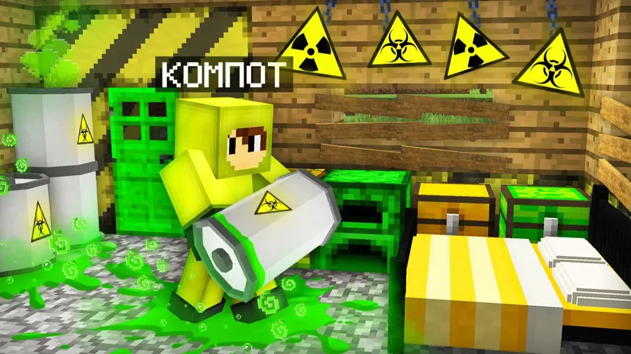 ЭТО САМЫЙ ОПАСНЫЙ РЕМОНТ В МАЙНКРАФТ ｜ Компот Minecraft