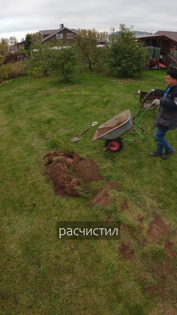 Если у вас, как и у меня, на газоне образовалась яма, не оставляйте её без внимания.