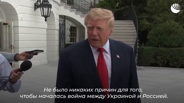 ⚡️Украине нужен новый лидер, заявил Трамп.

Во время беседы с журналистами он раскритиковал Зеленско