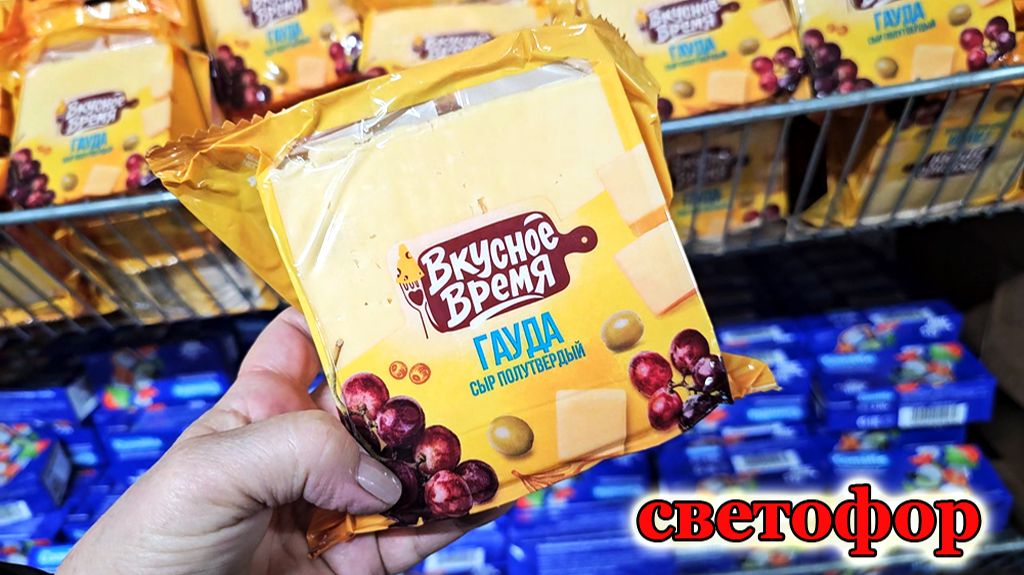 Магазин Светофор.Народу полный магазин.Есть все