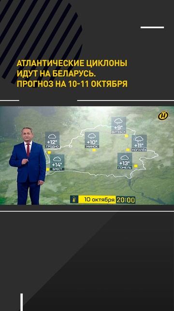 ДОЖДИ, ДОЖДИ... Прогноз погоды в Беларуси на выходные 10-11 октября
