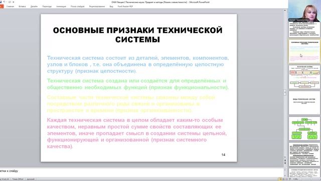 ОНИ