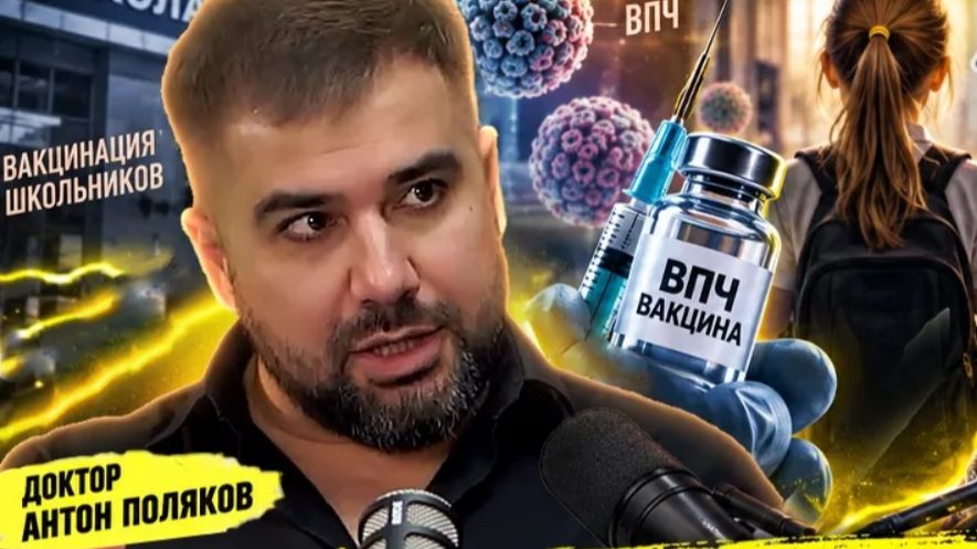 Антон Поляков о здоровье нации!