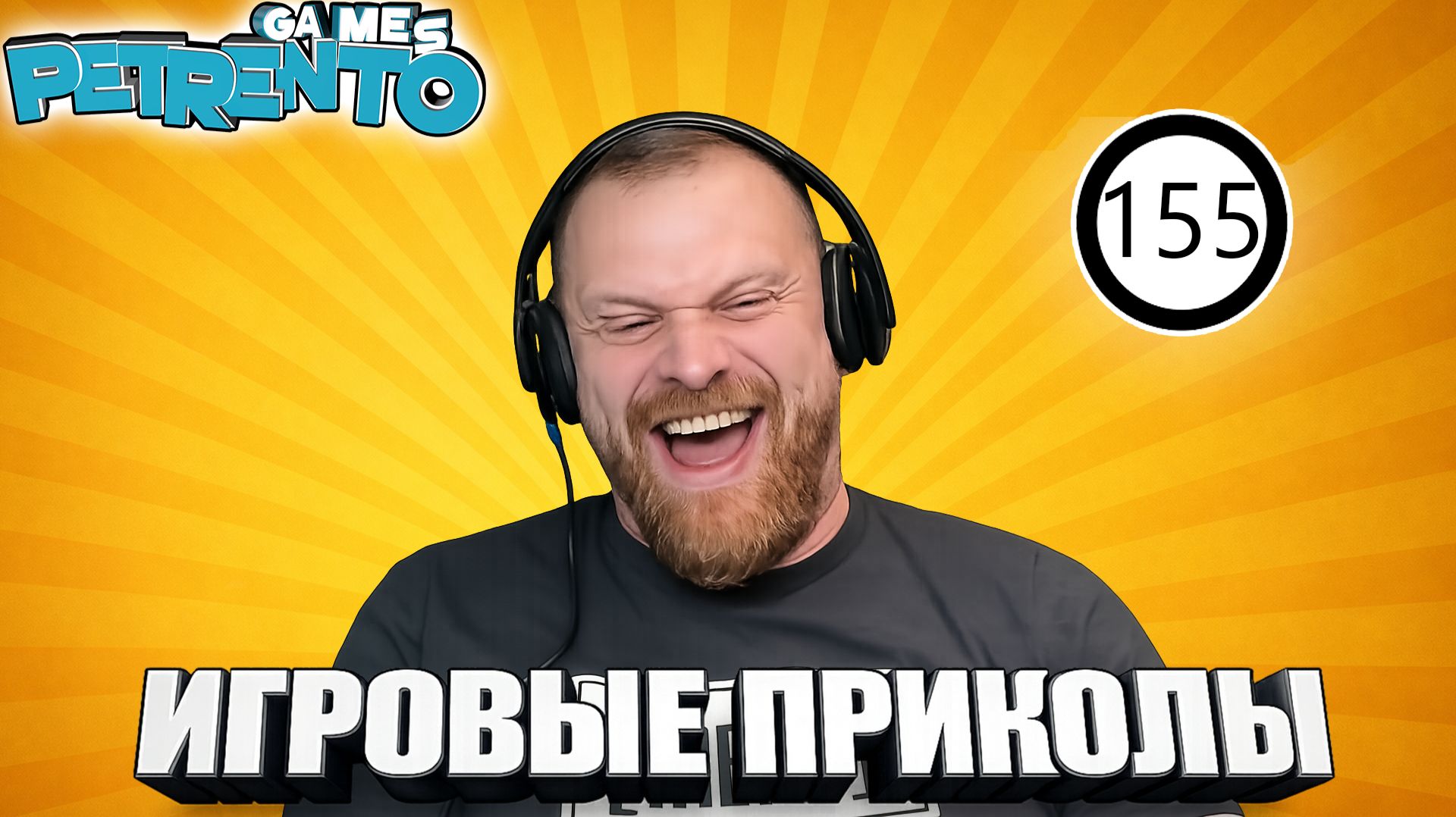 УПОРОЛИСЬ НА ОТЛИЧНО