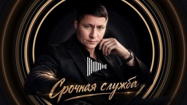 Песни о любви, Shtuchka