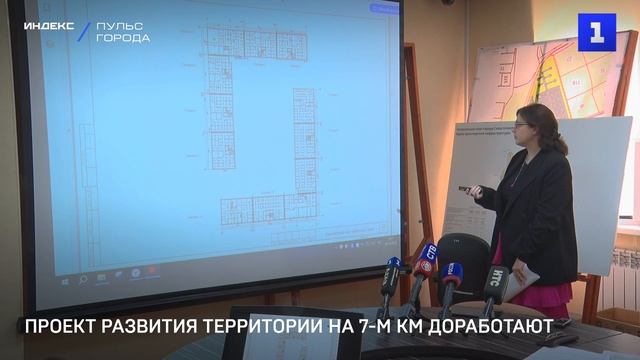 Проект развития территории на 7-м км доработают