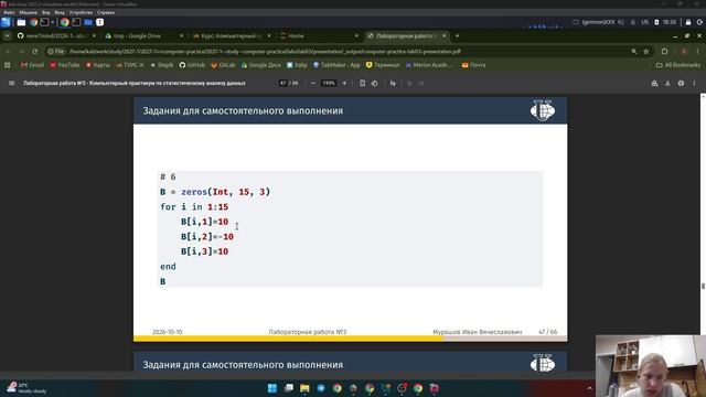 КомпПрактикум / Лабораторная №3