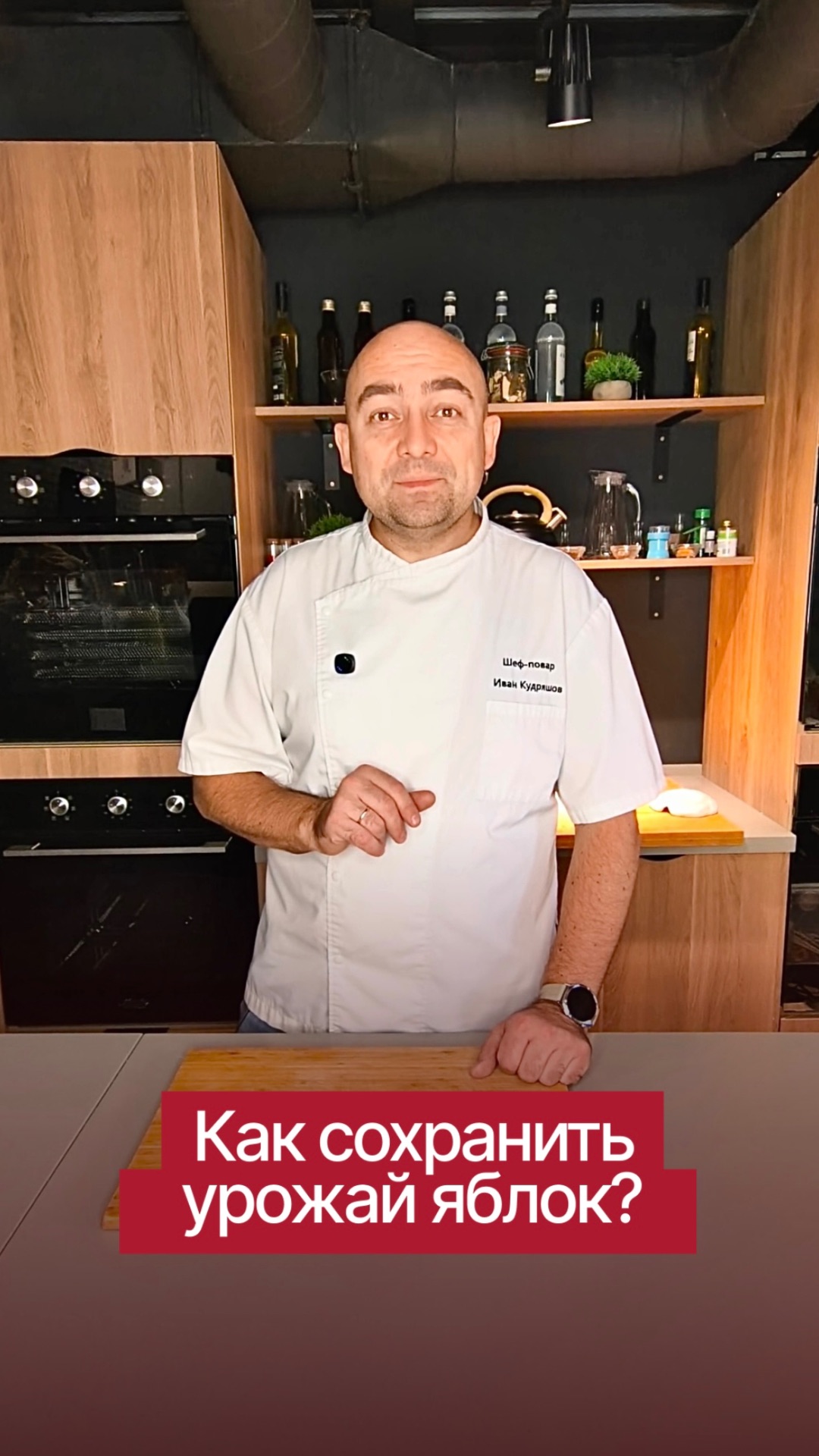 Как сохранить урожай яблок?