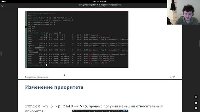 Создание презентации по лабораторной работе №6