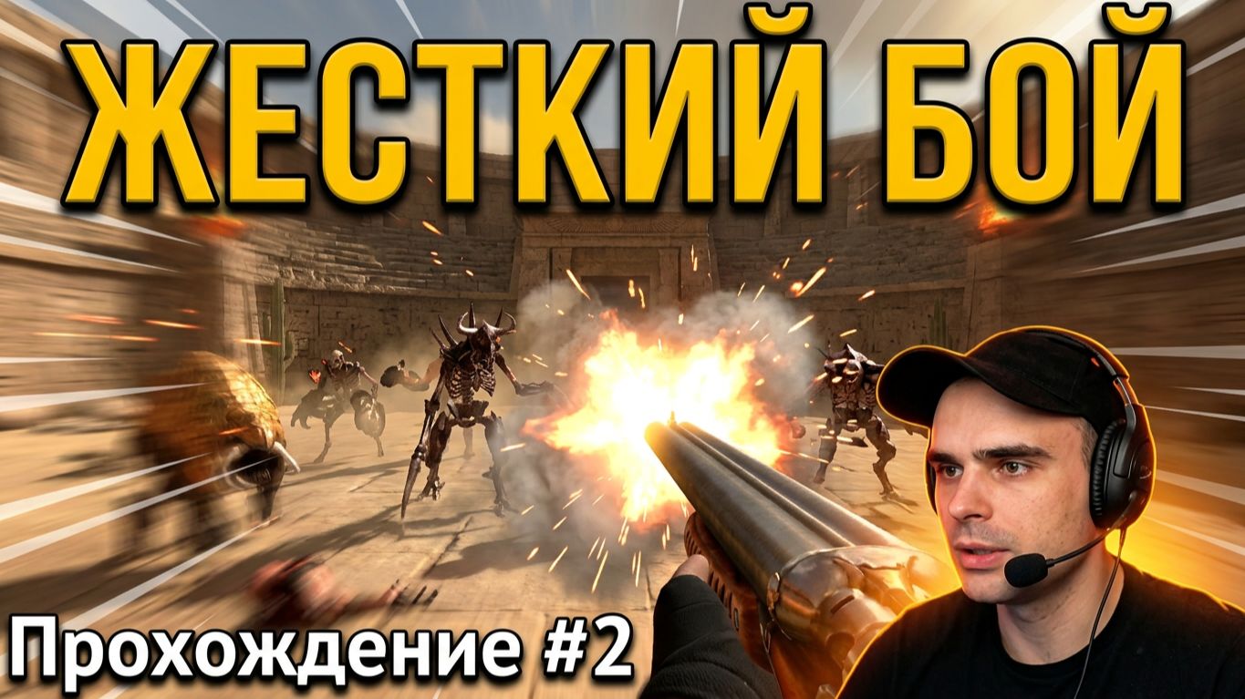 SERIOUS SAM - прохождение