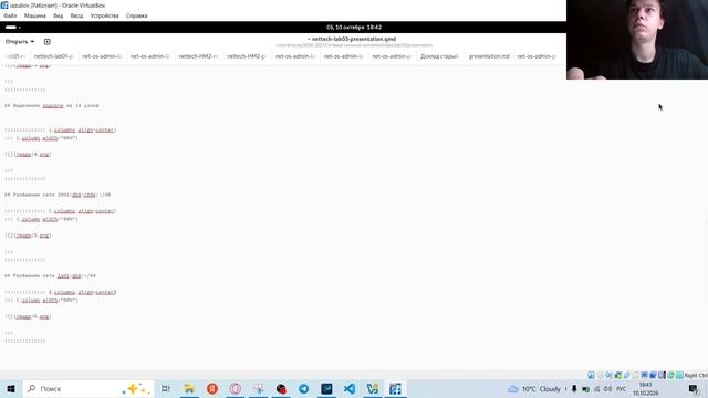 Сетевые технологии Лаб3