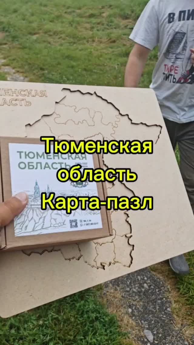Карта-пазл Тюменской области