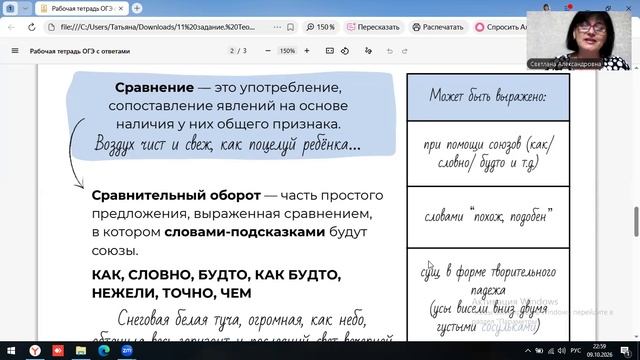 задание 11 ОГЭ
