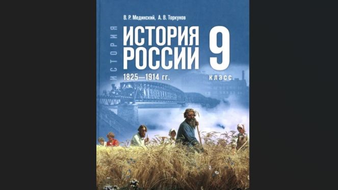 История России 9кл §27/28 Идейные течения и общественное движение