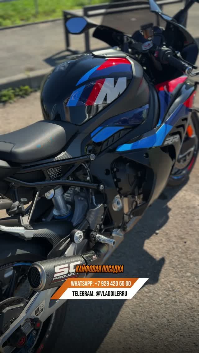 Завтра покатим вас на BMW M1000RR и пообщаемся на мото темы, будет интересно!
