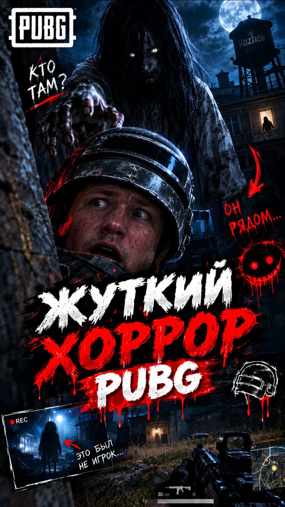PUBG PC!