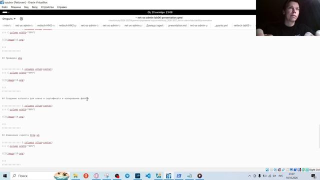 Администрирование подсистем Лаб6